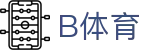 B体育官网首页 - 一站式体育娱乐平台